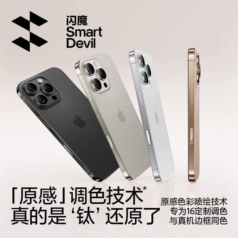 闪魔适用苹果17Promax手机按键膜16系列通用16Pro相机按键贴16plus拍照17按钮保护膜air侧边顺滑钢化膜 【钛银色|2片装】 iPhone 16 Pro & Pro Max