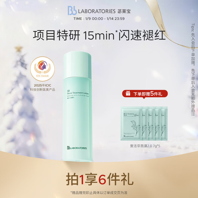 Bb LABORATORIES����ܰ����ԡ�ƃ���������ˮ�⾫��150ml�޻�����Ч��27��2�£� 65Ԫ