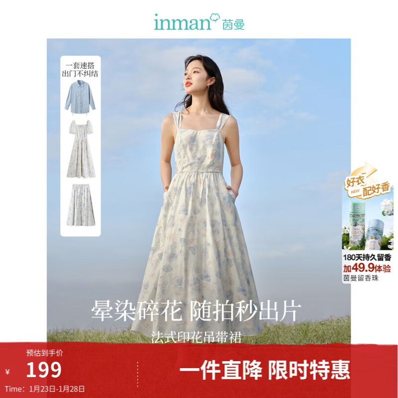 茵曼（INMAN）法式碎花高级感2025夏女新款休闲中长吊带连衣裙子 月蓝色吊带裙 S