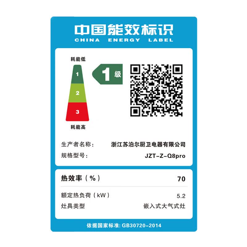 苏泊尔燃气灶天然气双边定时嵌入式双灶煤气灶具家用70%热效率5.2KW猛火防锈炉头一级能效Q8pro 液化气【新品上市70%热效+双边定时】