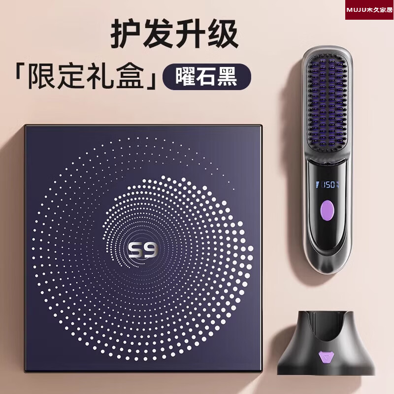 德国进口直发梳负离子不伤发夹板蓬松高颅顶神器直卷两用无线卷发棒电梳子 【曜石黑+充电底座】10亿负离子