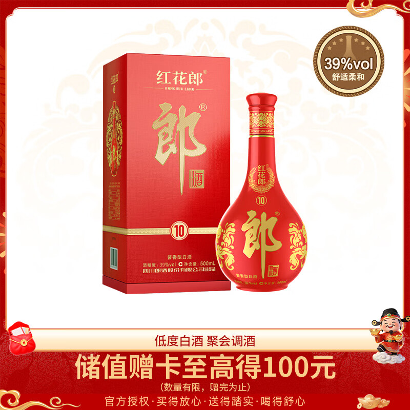 郎酒 红花郎10 第5代 酱香型白酒 39度 500ml*1 单瓶装 低度年货送礼 