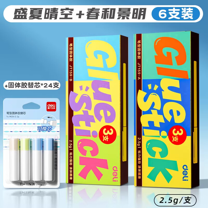 得力（deli）笔型胶棒固体胶高粘度小学生专用幼儿园儿童手工课diy手帐学习办公用品透明强力棒棒胶安全无甲醛 【盛夏晴空+春和景明】6支/2盒 送24枚替芯