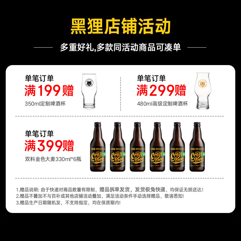 黑狸精酿啤酒整箱 13°P全麦原浆黄啤酒年货礼盒装 畅饮版 4.5%vol 13度 原浆啤酒 330ml*12