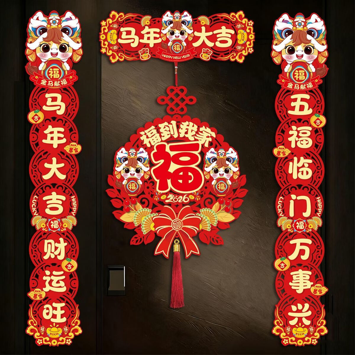 小红书同款2026新款马年AA 套装（五福临门+金马送福） 新年对联 京东折扣/优惠券