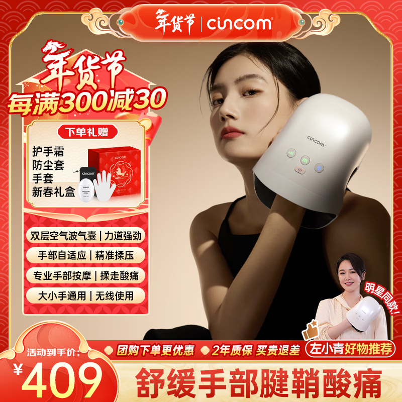 喜来康手部按摩器手腕指关节腱鞘小鲸鱼手掌心热敷送爸爸妈妈生日新年礼物春节礼品情人节礼物