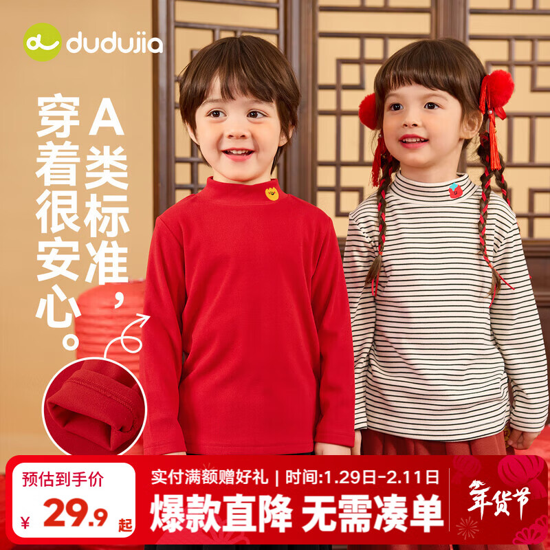 嘟嘟家儿童打底衫拜年服冬款宝宝长袖t恤冬装男童过年衣服女童新年童装 黑白系条纹 100