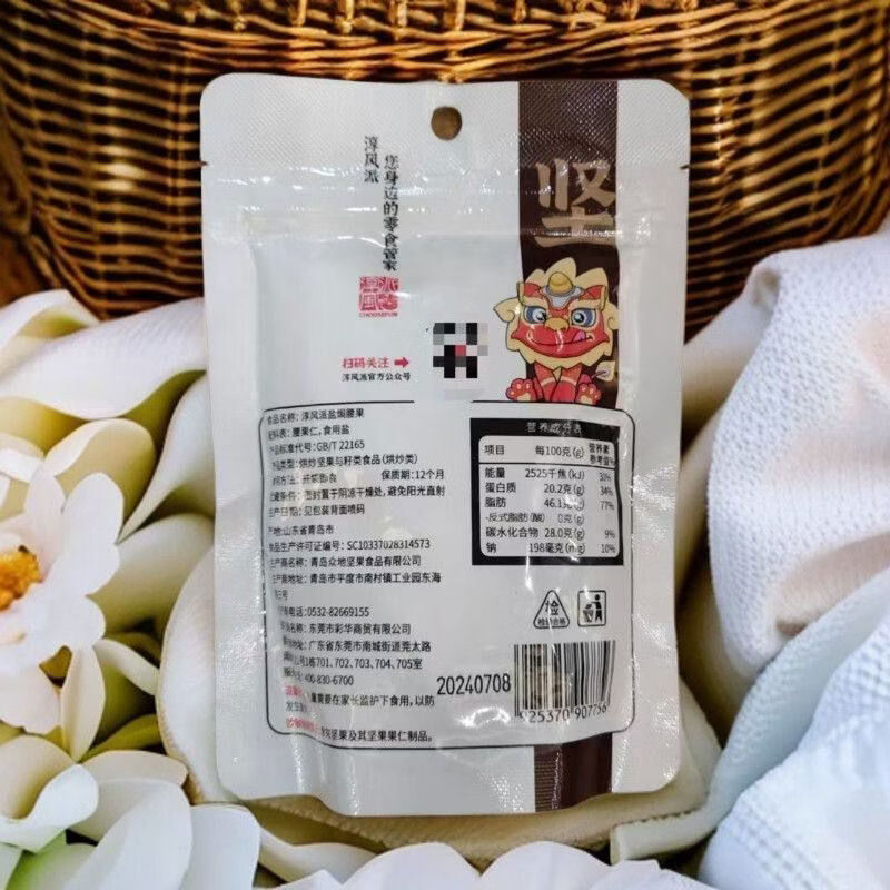 淳风派盐焗腰果45g袋装坚果炒货休闲即食办公室解馋小吃零嘴零食 26年到期到期淳风派盐焗腰果45克发9袋