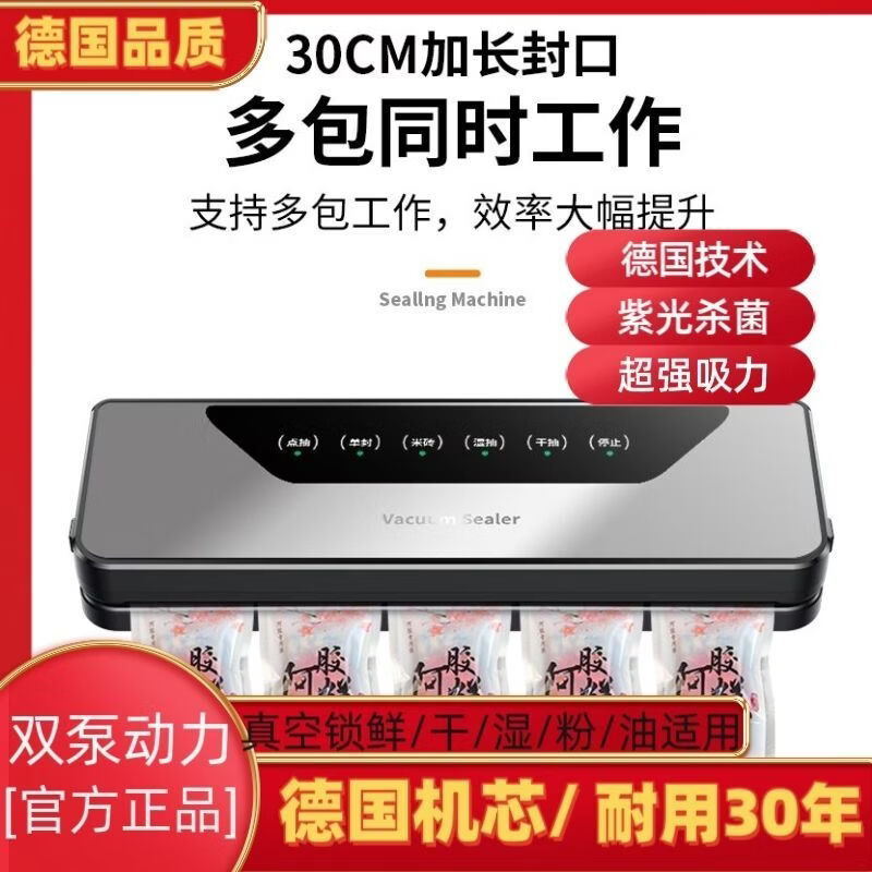 正品苏泊封口机全自动耐用食品保鲜真空家用保鲜食品包装机 耐用双泵-紫光【操作简单】 A款+升级铜芯电机【50个专用袋】