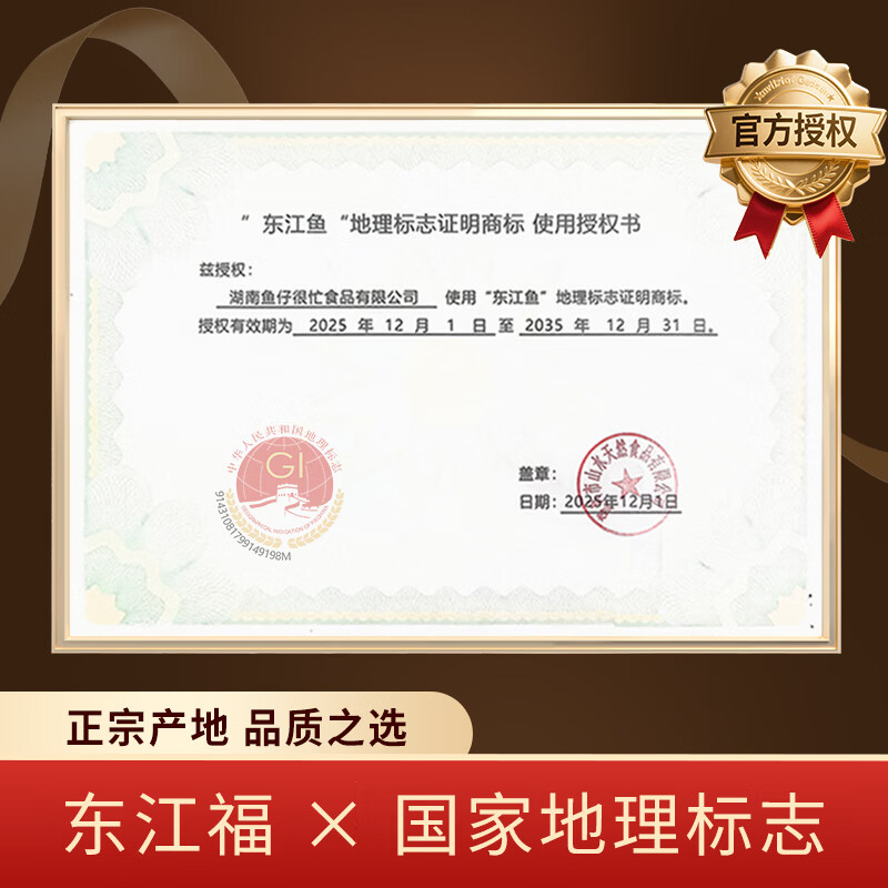 东江福劲辣手撕鱼排东江湖湖南特产熟食开袋即食小吃解馋年味香辣零食 酱香味鱼排200g