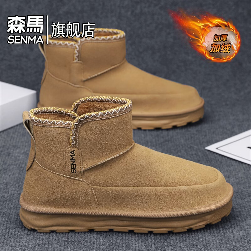森馬雪地靴男2026冬季加绒保暖东北棉鞋男士防滑抗寒东北零下40度棉靴 卡其【基础款】 39 标准码数/现货秒发