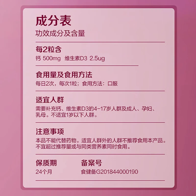 钙尔奇液体钙90粒 钙片青少年成人补钙 碳酸钙柠檬酸钙维生素D软胶囊