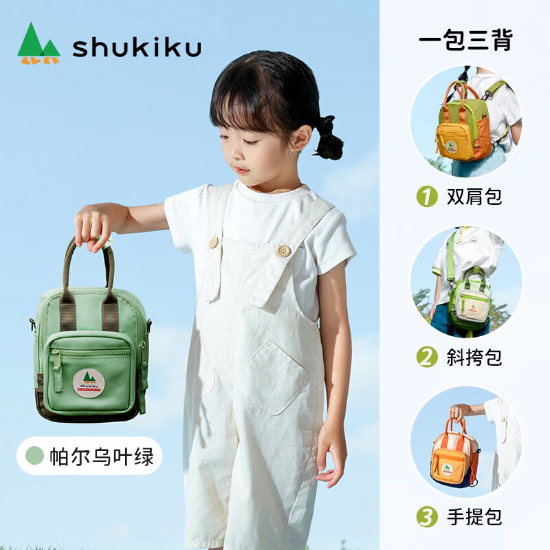SHUKIKU兒童斜挎包女童外出小挎包包可愛男孩2026年新款手提背包 方糖款帕爾烏葉綠.