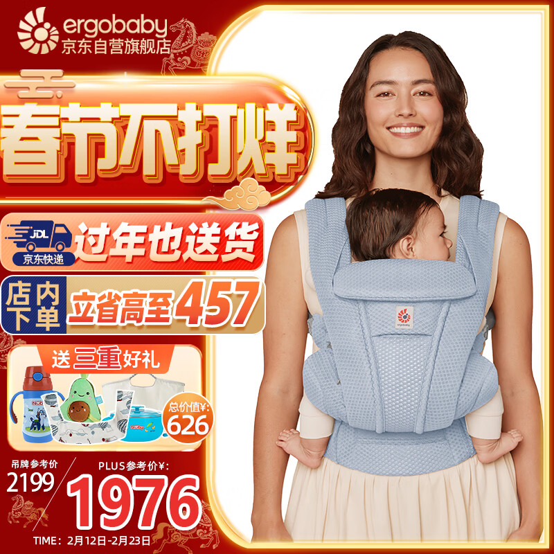 ERGObaby美国二狗婴儿背带Deluxe系列轻薄透气柔软腰凳舒适解放双手宁静蓝