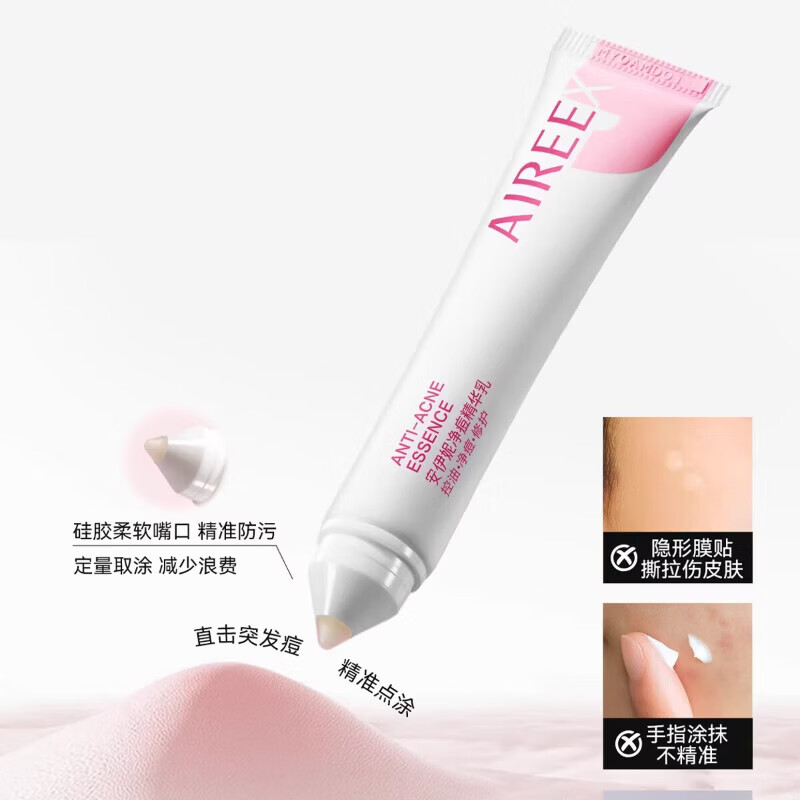 AIREE安伊妮青少年净痘乳控油修护舒缓祛痘快速祛泛红痘印小白管 15g 京东折扣/优惠券