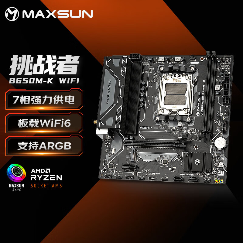 铭瑄 B650 MS M K WIFI DDR5 图 2