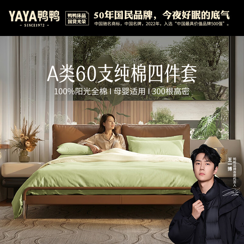 ѼѼ��YAYA�������ļ��״���100%���� 60֧A��ȫ�޴������� 200*230cm ���� 146.5Ԫ