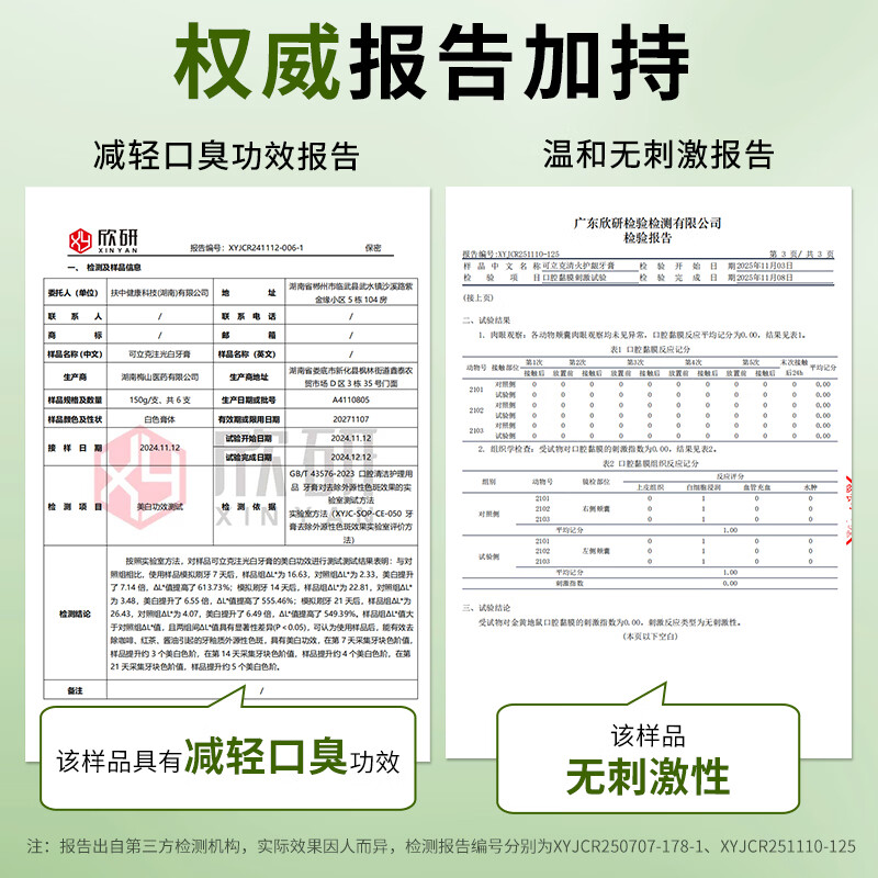 可立克清火护龈牙膏100g2026年新品桂花香型缓解口腔不适蜂毒专利牙膏 100g*3支