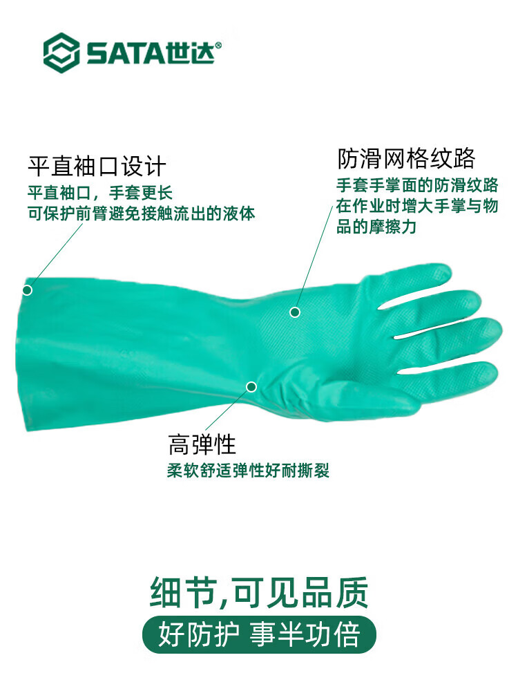 PPE防化丁腈植绒里手套防水洗碗防护耐磨工作手套SF0402 SF0402丁腈手套9寸（12付装）