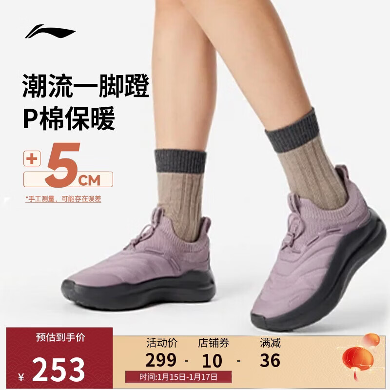 李宁云浪-P棉保暖版丨休闲鞋女鞋冬季潮流百搭运动鞋AGLV132