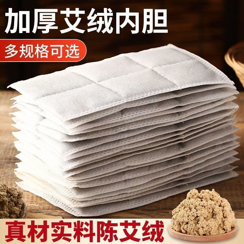 同仁堂艾草海盐热敷包热敷袋暖胃宫驱寒盐袋热敷包海盐袋子 艾草包12cm*20cm/5片