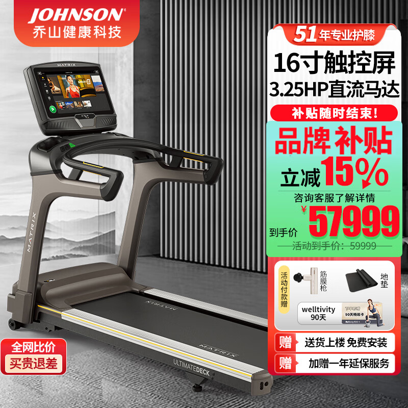 MATRIXMatrix专业健身房级跑步机可折叠坡度可调跑室内运动健身器材TF50 Matrix_TF50XIR
