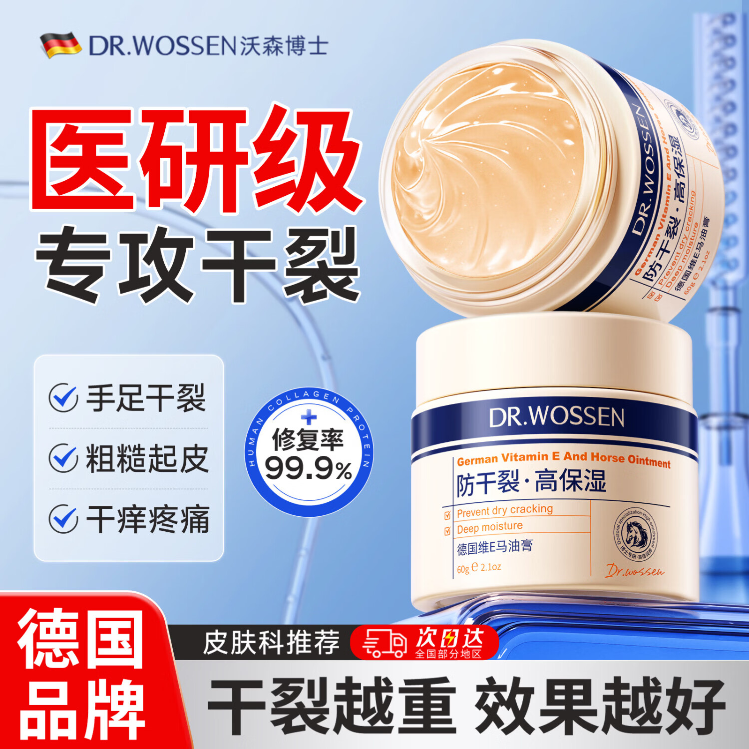 ��ɭ��ʿ���ͻ���˪�ָ���ֲڷ����޸������۷���ʪ��ˮ���˽�����60g