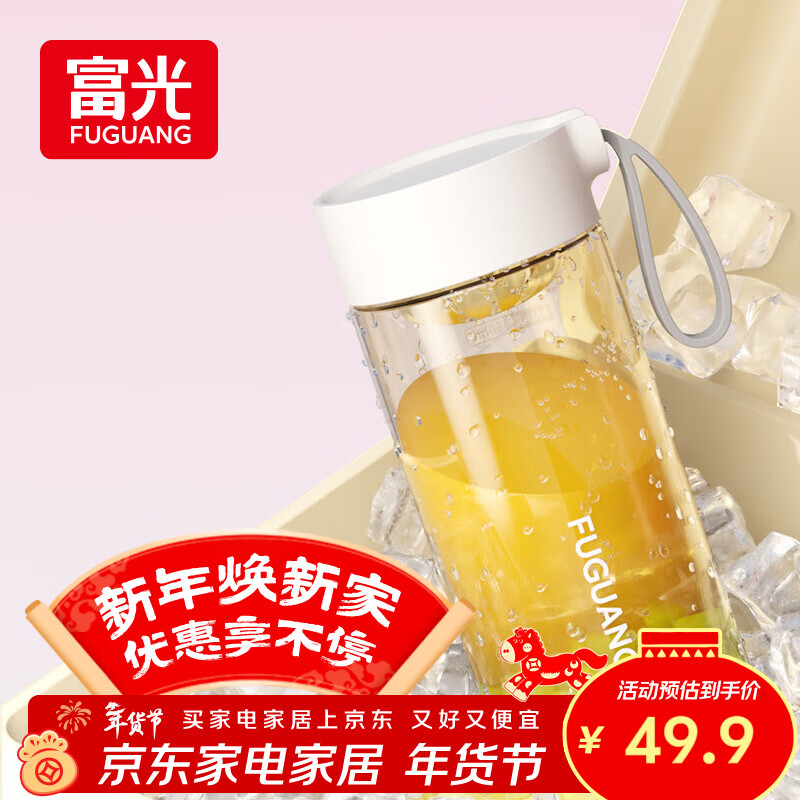 富光塑料杯ppsu便携学生女夏高颜值耐高温运动水杯子泡茶杯白色460ML