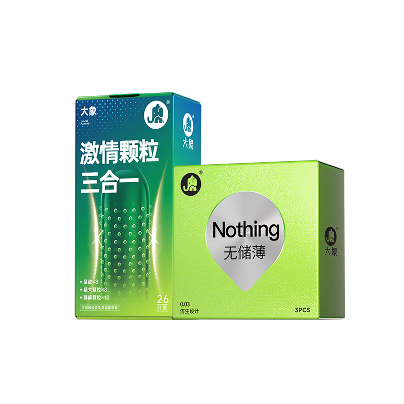 大象超薄避孕套 颗粒情趣狼牙安全套 成人计生用品byt 超薄颗粒四合一29只