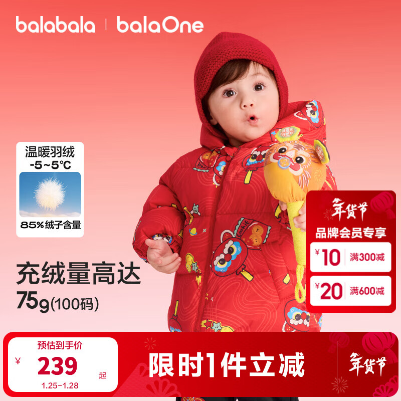 巴拉巴拉童装婴儿羽绒服儿童冬装加厚保暖宝宝外套男童女童小企鹅上衣拜年 红色福兽00366-白鸭绒 -209126107201 130