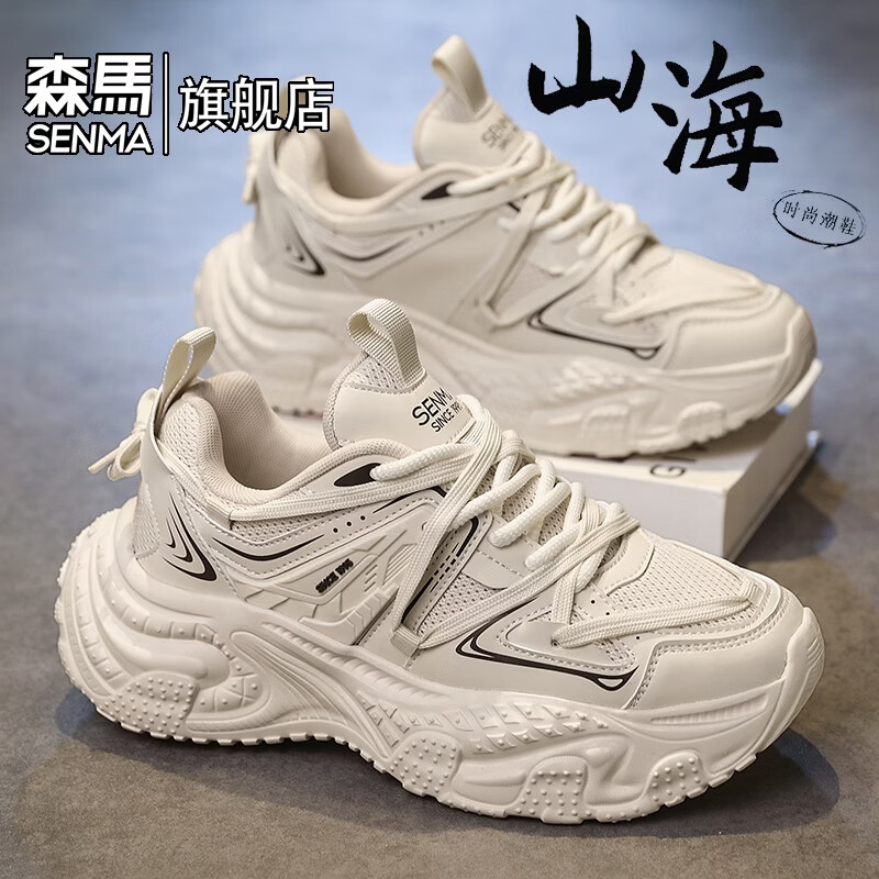 森馬男鞋2026新款春季小众原创厚底防滑运动鞋男士户外耐磨休闲老爹鞋 米色【基础款】 39 标准码数/现货秒发