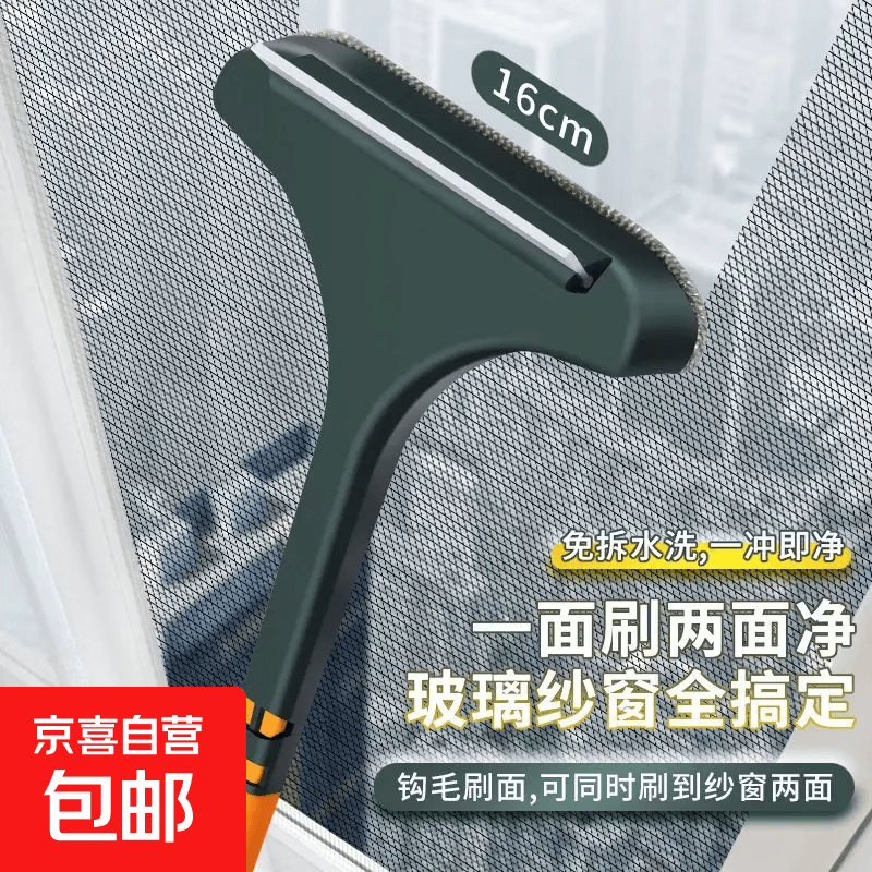 【一刷即净】免拆洗纱窗刷擦玻璃干湿两用双面清洁刷擦窗户神器 【刷刮一体】2合1纱窗刷1个装