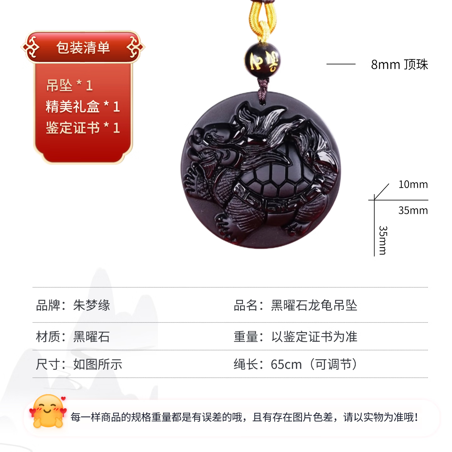 朱梦缘天然黑曜石平安扣吊坠项链马年本命年护身符五行缺补水送男士礼物 【京仓发货】当/次日达 - 乌金黑曜石龙龟吊坠-带证书