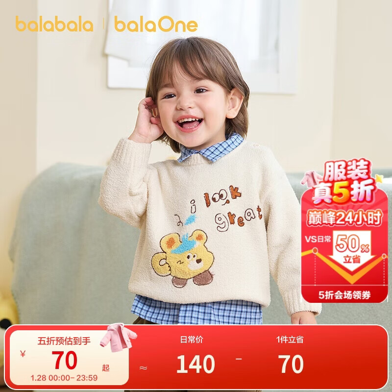 巴拉巴拉婴儿毛衣宝宝儿童毛衫男童女童2025新款冬装圆领线衫萌趣时尚上衣