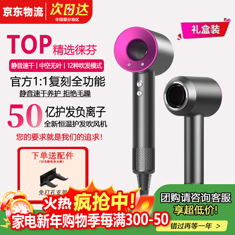 精选徕芬电吹风机家用静音负离子大功率不伤发无叶高速吹风机 吹风筒家用恒温护发 发廊吹风机年会生日礼物 玫红色【支架无风嘴】 线长1.7米