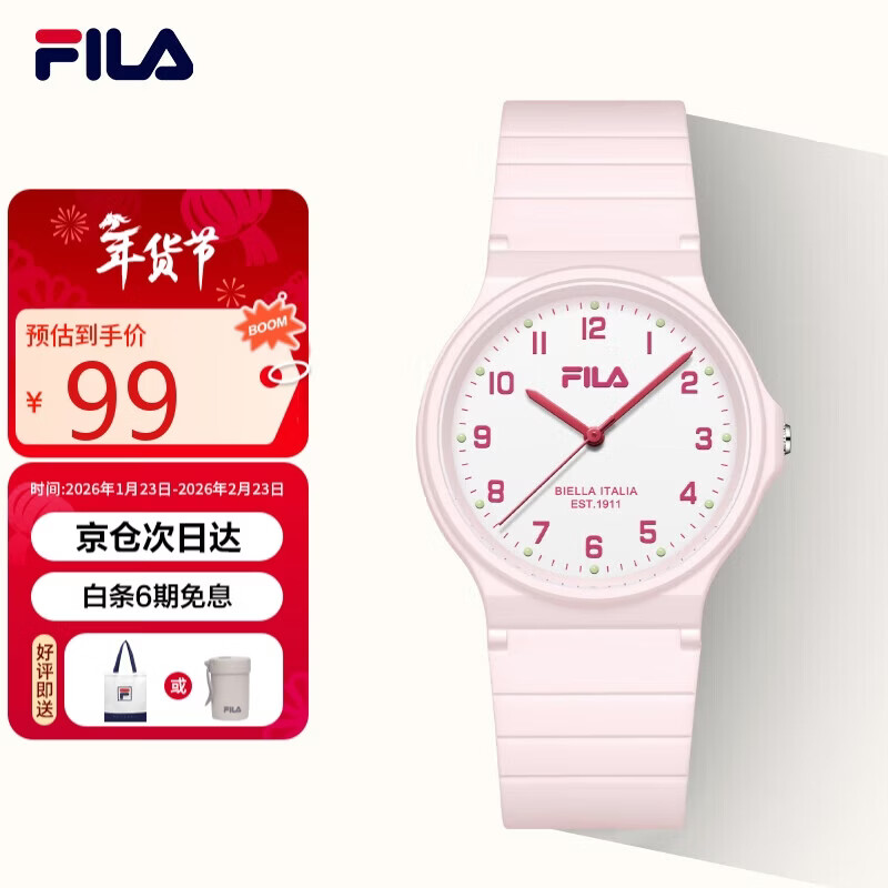 斐乐（FILA）新年礼物学生表男女机械静音指针初高中考试手表儿童手表6586-006