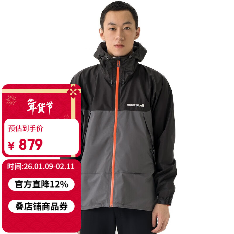 mont��bell��ϵ�г�����п��ͽ����ɽ�����ˮ����Ӳ�Ǽп����� 1128635 ����/��ɫ GM/GY XL