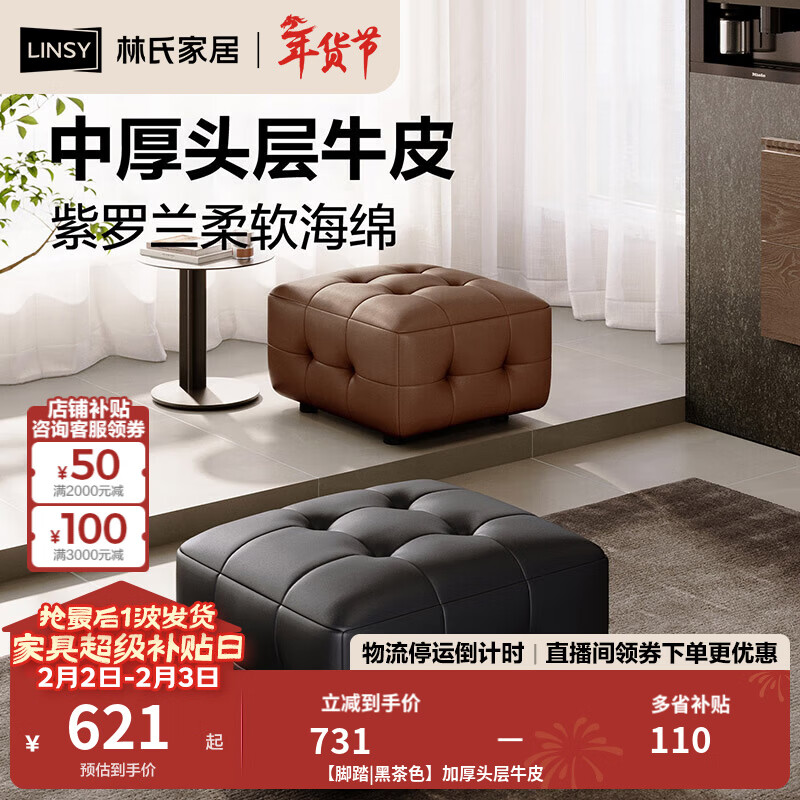 林氏家居劳伦斯真皮沙发客厅2025新款中古风大黑牛头层牛皮意式极简PS513 【脚踏|黑茶色】加厚头层牛皮