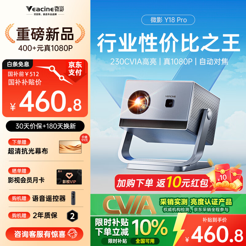 ΢ӰY18ProͶӰ�Ǽ��� ��ͥӰԺ ��1080P���� ��Я��������ͶӰ������������ TOF�Զ��Խ� �������� �� 476.7Ԫ