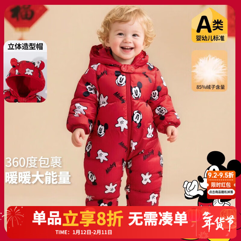 迪士尼（Disney）童装男童女童新年红色羽绒连体衣婴幼童米奇卡通舒适保暖冬季新款 红色米奇 80 （建议9-15个月身高73-80cm)