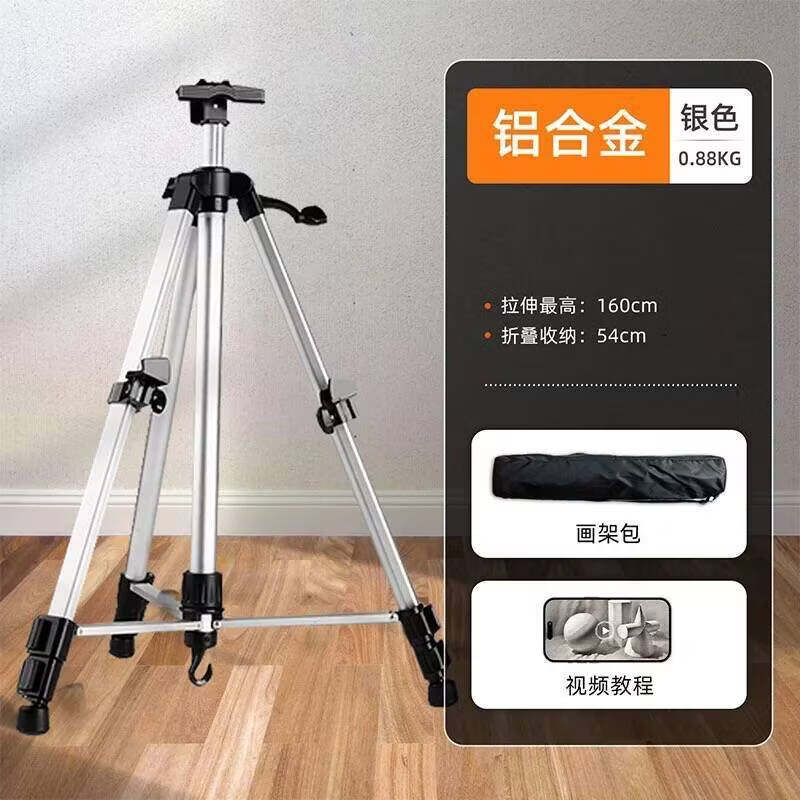 老人头（lotory）伸缩美术生专用画画素描写生画板套装折叠便携式铝合金支架式三角架手摇落地架金属支架画板儿童用 银色_铝合金_小手摇画架