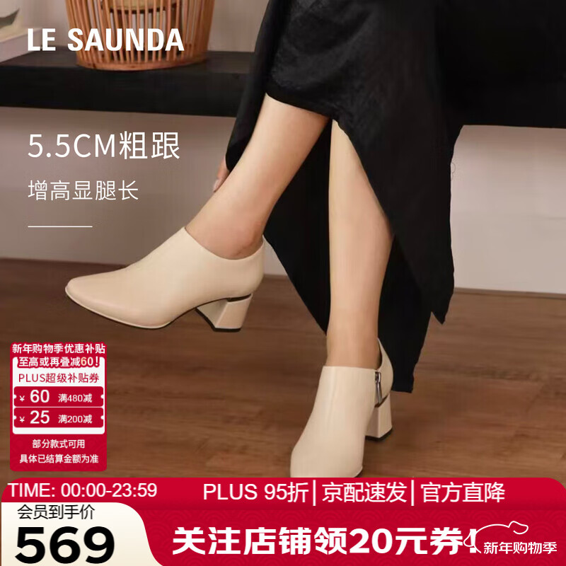 萊爾斯丹2025秋冬新款粗跟舒適高級(jí)感腳踝短靴子女靴54702 米白色CRK 37