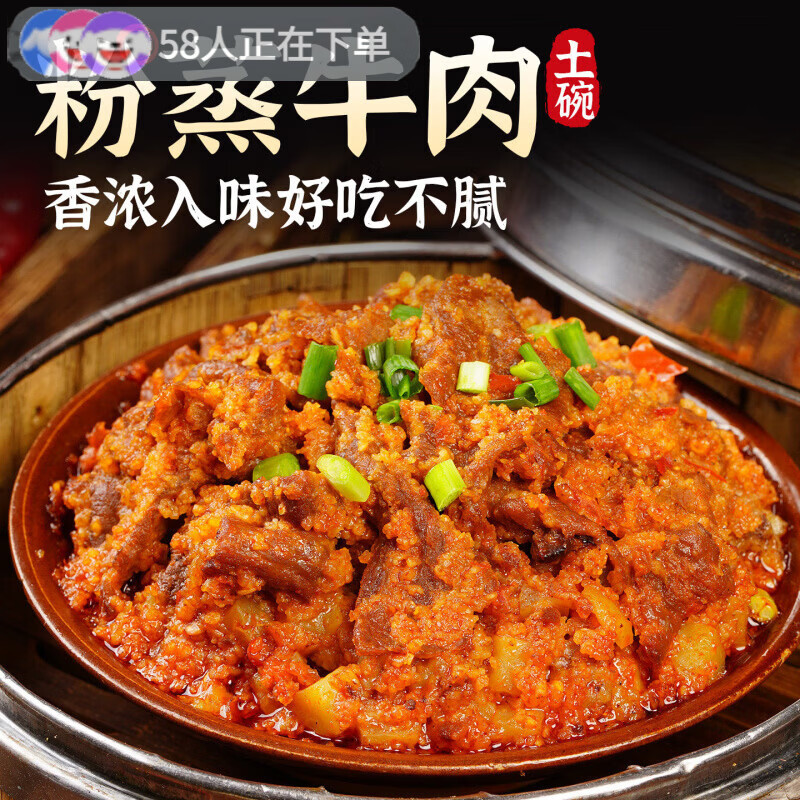 胖东来超市代购同款四川特产粉蒸肉川菜博物馆粉蒸牛肉特色九大碗 粉蒸牛肉380g+粉蒸肥肠250g