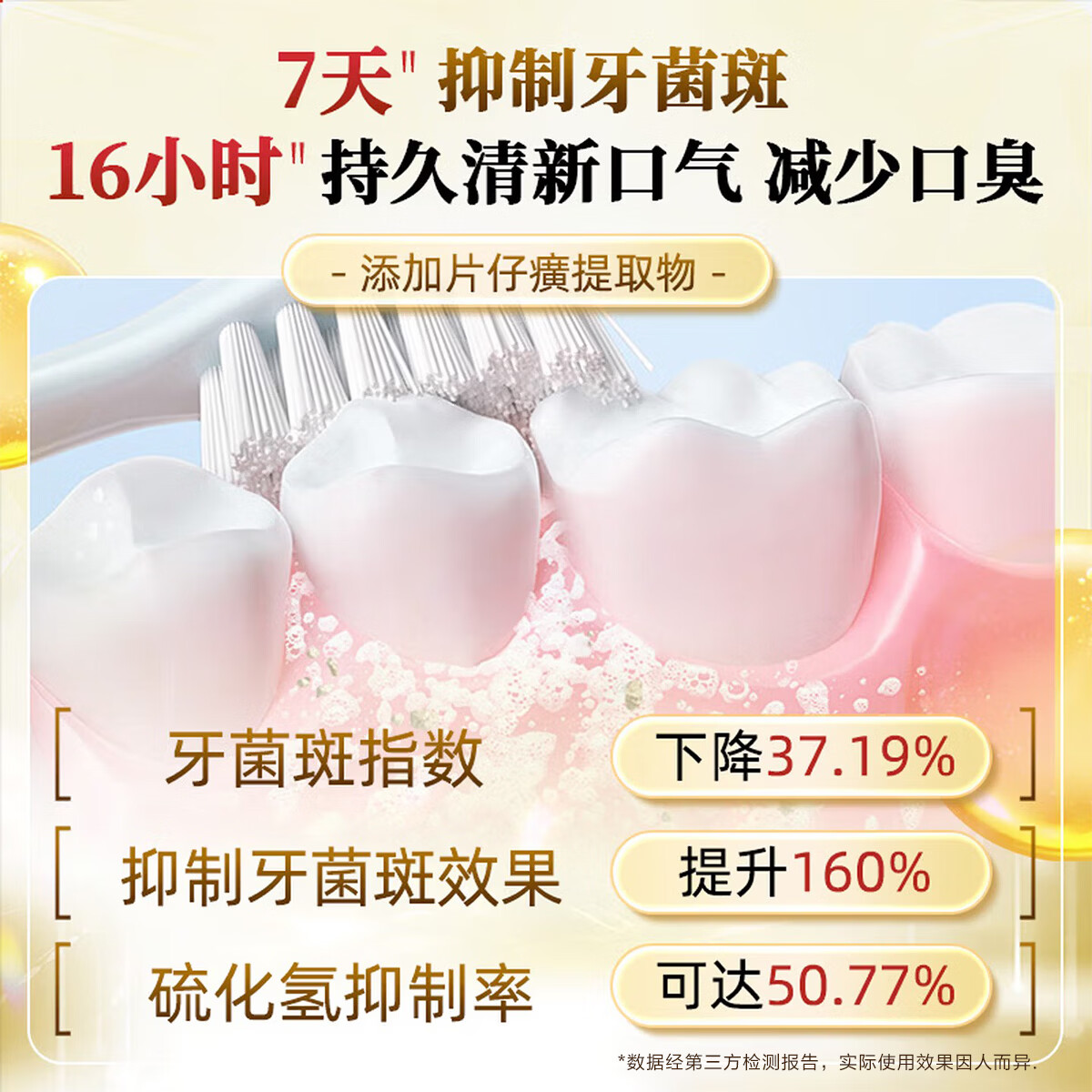 片仔癀牙膏牙口清双效家庭分享装清新口气美白牙齿抑制牙菌斑多效护龈 经典原香+留兰香 100g*2支 +35g*2支