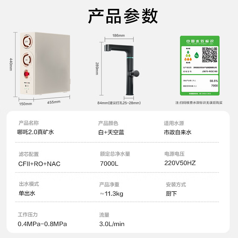 安吉尔净水器家用直饮 哪吒2.0真矿水3500【肖战代言】反渗透RO膜过滤器1400G流速 套装加热矿物质净水机 【热卖TOP1】哪吒2.0真矿水1400G大流速