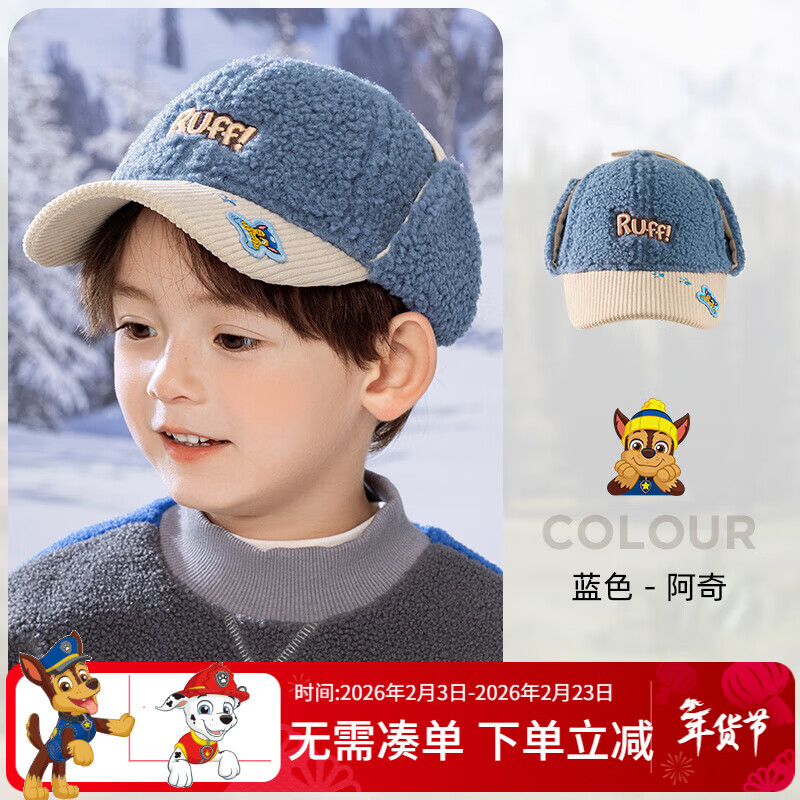 汪汪队立大功儿童帽子秋冬男童鸭舌帽护耳女童加绒帽子棒球帽 蓝色;54cm 