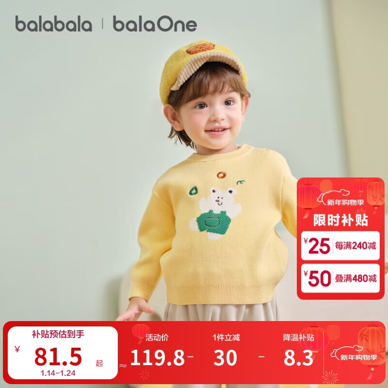 巴拉巴拉童装儿童毛衫宝宝针织衫男童女童内搭2025冬卡通209425103206