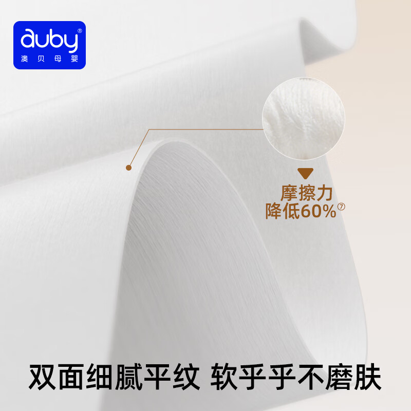 澳贝（auby）婴儿超柔纯棉棉柔巾洗脸巾干湿两用擦脸生日礼物 【100%纯棉柔巾】70抽*3包 M码+