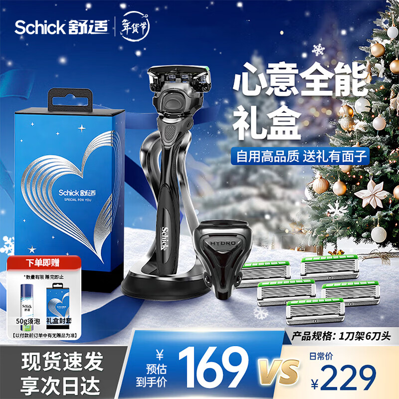 ���ʣ�Schick��������ʿ��С�ˮ��Ԫ5���������ܵ�ѹ���뵶��1����6��ͷ���߶˷�������ʿ �������������� 102.53Ԫ