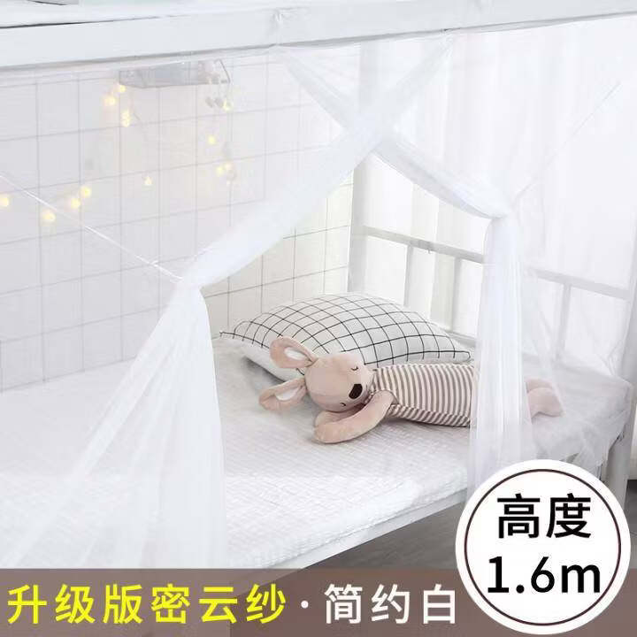 高睿学生宿舍专用蚊帐布网纱上下铺住校单人床无需支架老式加密防蚊网 升级特密款-纯白（带防尘顶）【赠送帐钩+绳子】高1.6m 1.2m床：120cm宽x200cm长